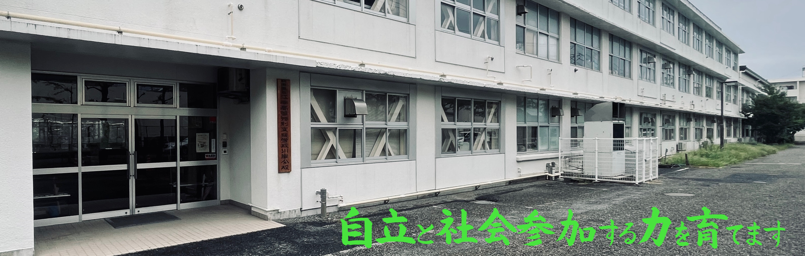 活動歴および当時の関連ビジュアル記録